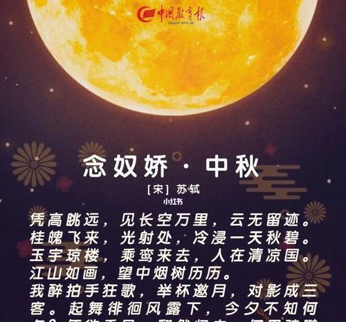 关于中秋节的唯美诗句（诗意中秋，幸福盈盈）