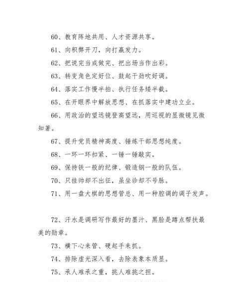 抗击疫情八个字的句子（抗击疫情8字金句）