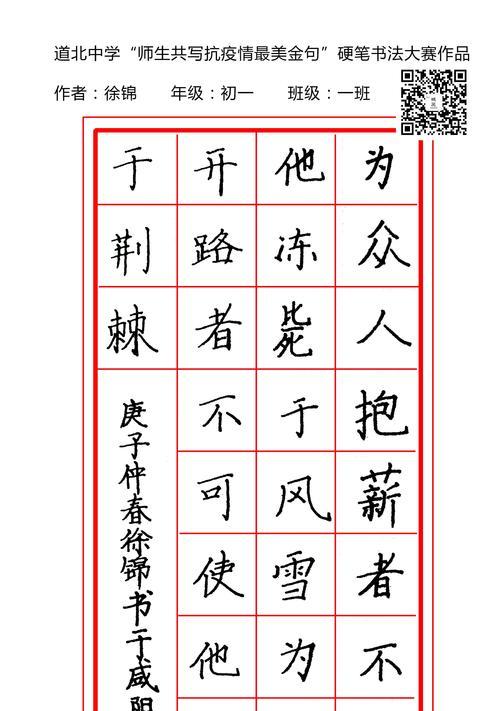 抗击疫情八个字的句子（抗击疫情8字金句）