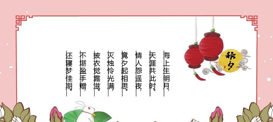 关于中秋节的诗词短句（赏月、品茶、吃月饼，感受中秋节的温馨）