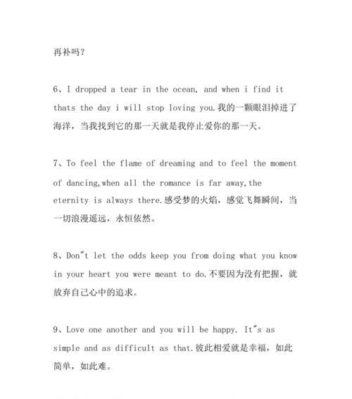 十句优美的英文句子（BeautifulSentences）