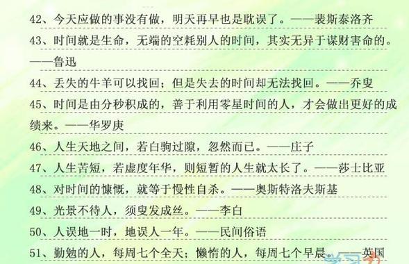 有关名人名言唯美短句的短句摘抄（天地万物皆唯美）