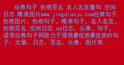 有关名人名言唯美短句的短句摘抄（天地万物皆唯美）