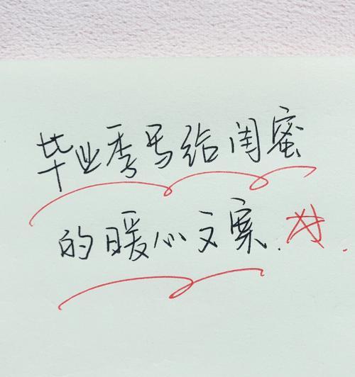 毕业季暖心句子毕业季句子短句（《那年毕业季，暖心唯美的时光》）