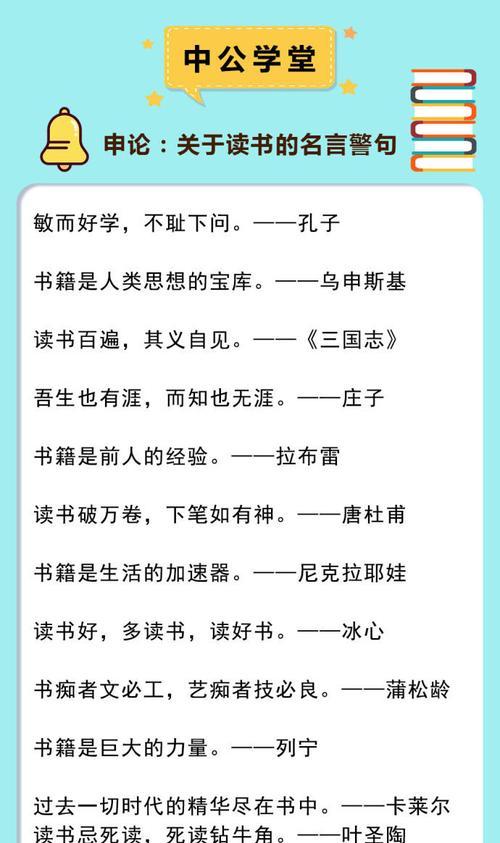 关于读书的名言名句优美句子摘抄长（《字里行间，悠然自得》）