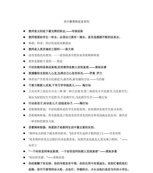 关于乐于助人的名言警句摘抄大全（以乐于助人为荣，善意传递温暖）