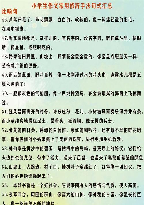 作文优美好句摘抄大全（唯美短句，润物无声）