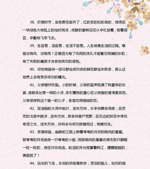 作文优美好句摘抄大全（唯美短句，润物无声）