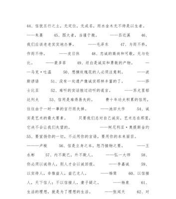 有关教育名言名句大全的短句摘抄（教育名言名句大全——以诗画教育）