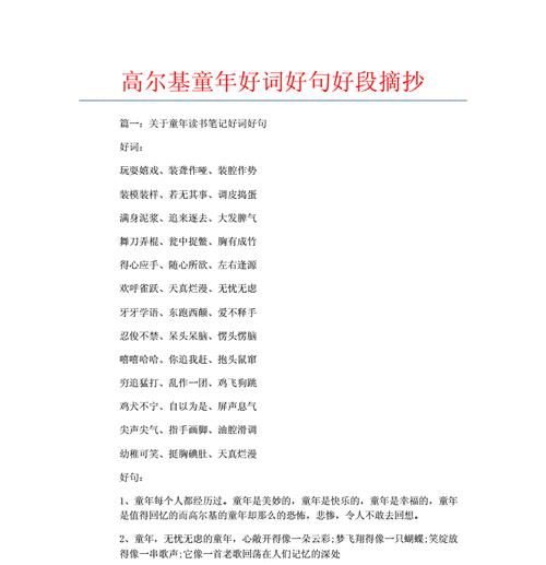 关于美的摘抄（美句摘抄大全——寻找生命中的美好）