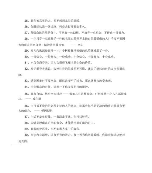 有关和的名言诗句（和谐相处，共享天伦之乐）