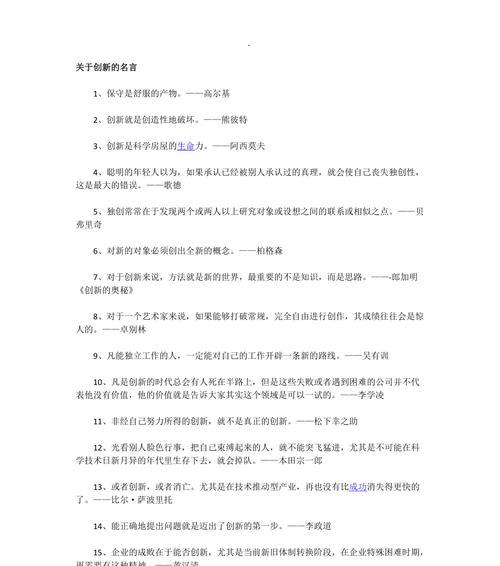 有关和的名言诗句（和谐相处，共享天伦之乐）