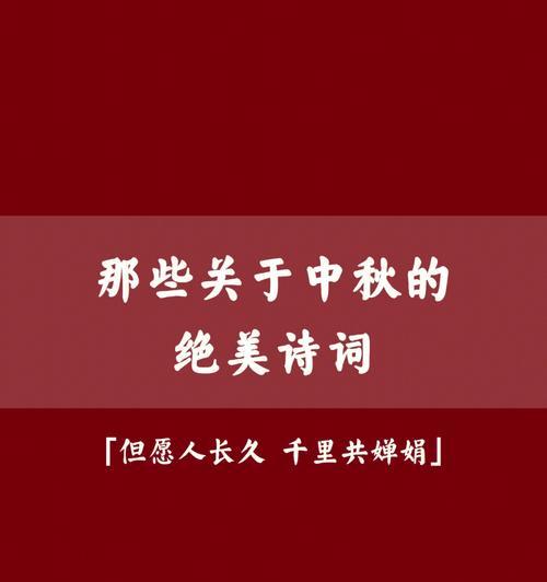 有关描写中秋的唯美诗句的句子大全（赏月、品茗、共度良宵）