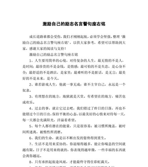 关于励志的名言名句大全（面对未来，迎接挑战与机遇）