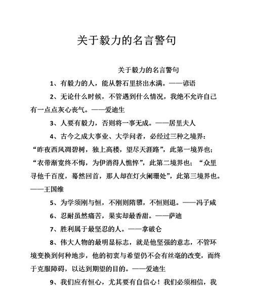 关于父亲名人名言（父亲的名言名句——传承智慧）