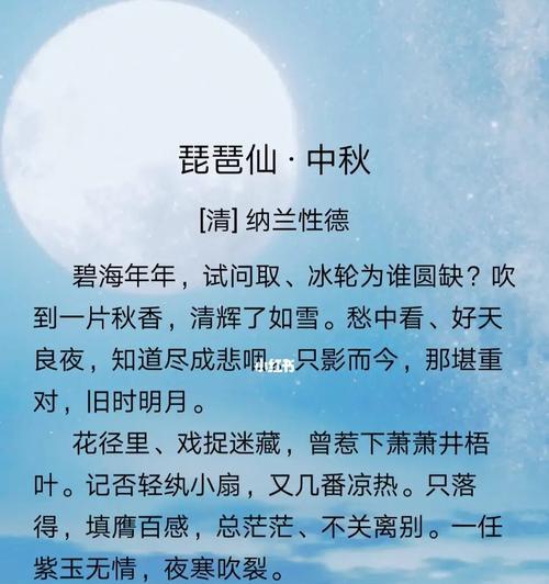 关于中秋节的唯美古诗词（中秋赏月——满月照耀、月下思念）