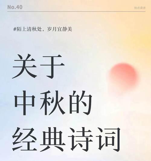 关于中秋节的唯美古诗词（中秋赏月——满月照耀、月下思念）