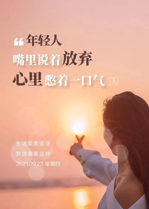 有关改变自己正能量的唯美句子的句子（改变自己的正能量）