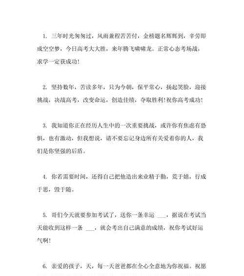 关于鼓励的优美句子大全（开学加油鼓励——梦想的起点）