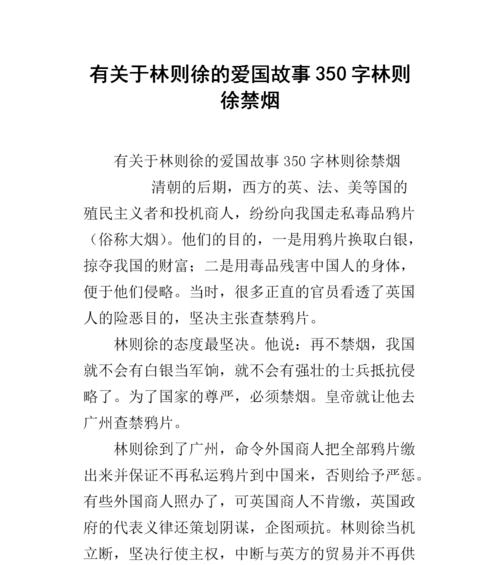 有关林则徐的唯美诗句和名言警句的好句有哪些（的唯美诗句和名言警句）