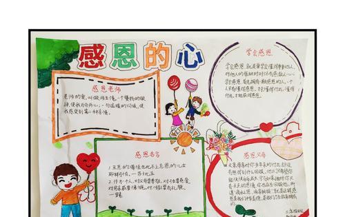 学会感恩优秀作文（《感恩·一份最美好的礼物》）