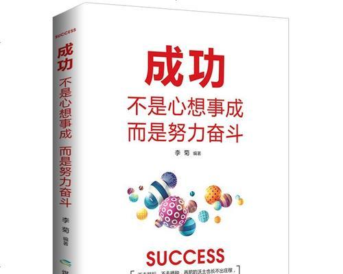 以成功为话题写一篇作文600字（《一起走向未来，迎接成功》）