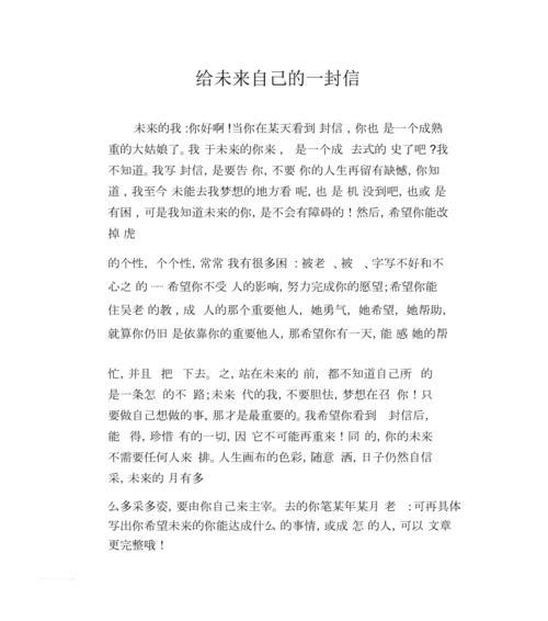 给自己的一封信作文600字高考（《小镇记忆》）