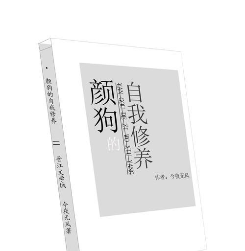 以修养为主题的议论文（《提高自己的修养——一个年轻人的修炼之路》）