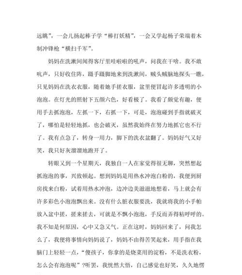 以童年为话题作文600字（《那些年，我们一起长大》）