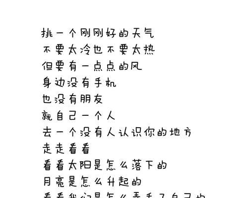 关于熟悉的人的作文（《熟悉的人生》）