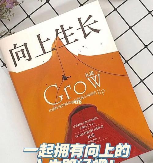 有关成长类的作文（《勇敢突破困境》）