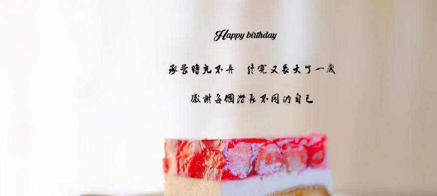 适合男孩过生日的文案（点亮男孩生日的唯美瞬间）