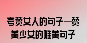 有关夸人的唯美句子的短句有哪些（花落人安）