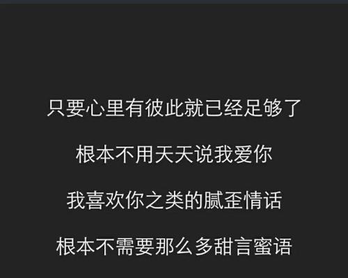 珍惜彼此感情的句子的名言（珍惜彼此，守护爱情）