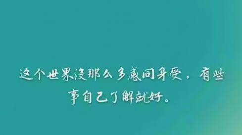 有关生活很累的说说（疲倦的心灵、践踏的身体，如何面对现实）