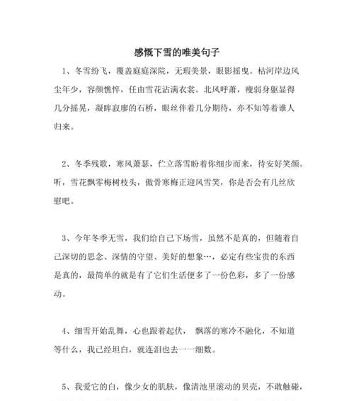 有关朋友的唯美句子的短句摘抄（唯美句子）