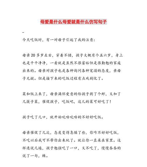 有关父爱是什么仿写唯美句子的好句有哪些（父亲的爱无处不在）