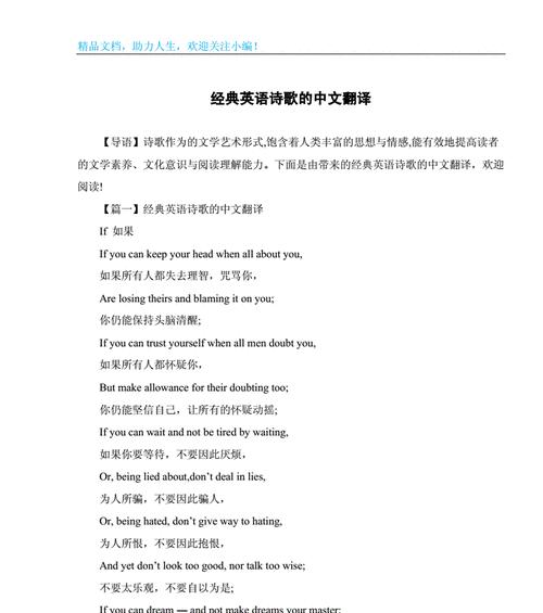 英语翻译唯美（FlutteringWords）