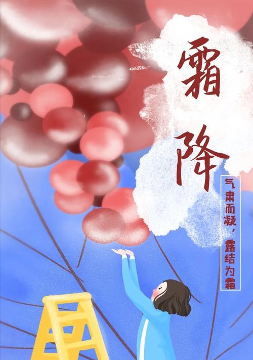 霜降的诗句古诗有哪些（芸芸众生，化作霜降）