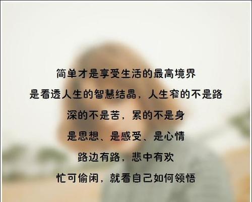 关于生活好累好压抑的句子（生活的疲惫与唯美的慰藉）