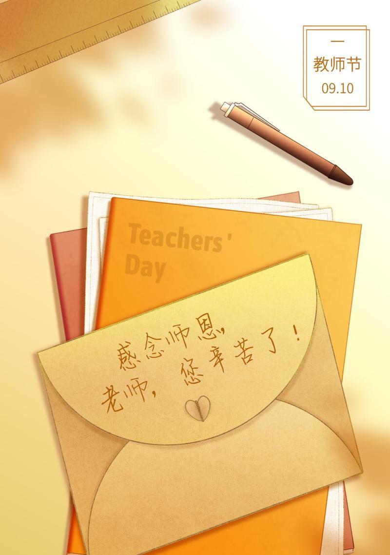 祝福老师的话唯美的短句（献给最敬爱的老师——教师节祝福）