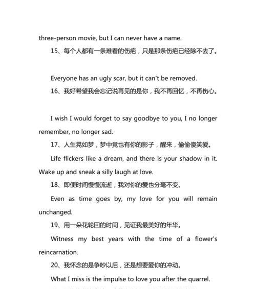 一些英文的唯美句子（TheBeautyofClassicEnglishSentences）