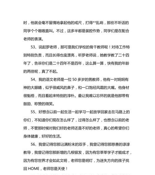 有关形容老师的唯美句子的短句英语（唯美老师——让知识之花绽放）