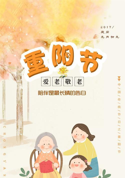 重阳节优美的句子表达（细数重阳节的吉祥与美好）