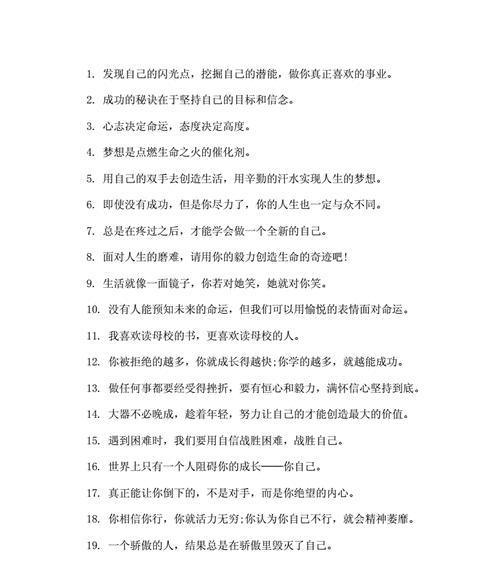 有关优美唯美句子摘抄20字的短句大全（荡漾心灵的优美句子）