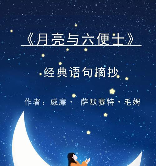 晚上看月亮的心情句子（皎洁明月，清冷夜空）