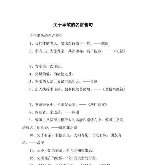 有关做人的名言名句的短句有哪些（步步为营，做人高尚）