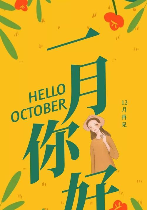 10月再见11月你好朋友圈唯美文案（《离别的季节》）