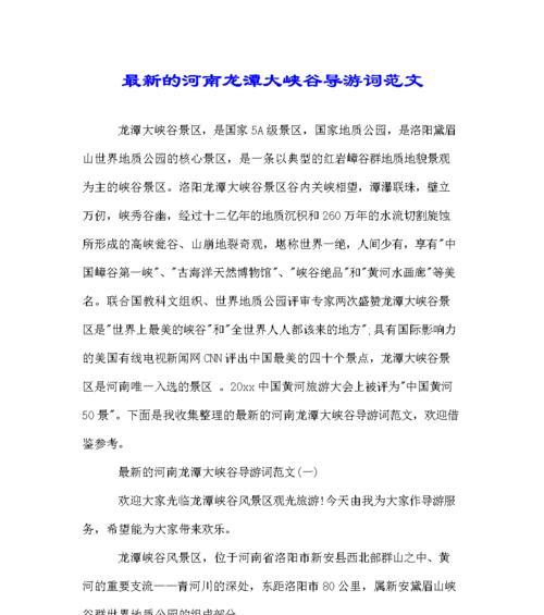 唯美的欢迎客人诗句（欢迎客人——短句之美）