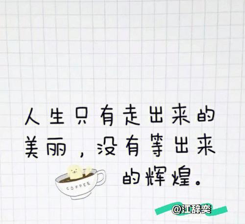 学生超励志短句（最新学生励志经典句子）